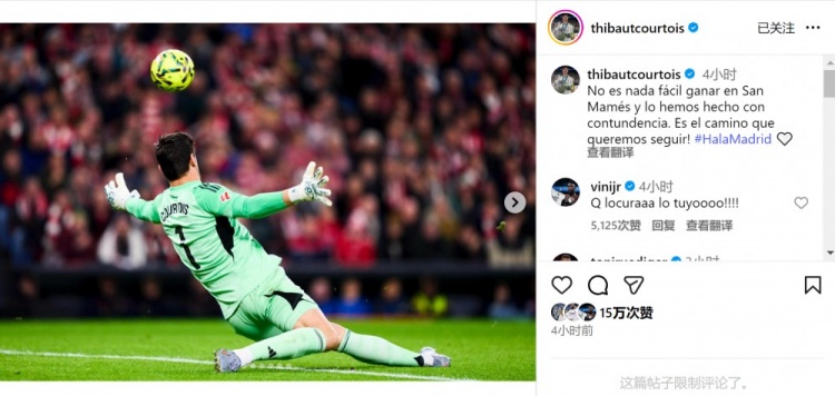 库尔图瓦社媒：做客圣马梅斯取胜绝非易事，我们今天赢得干脆利落